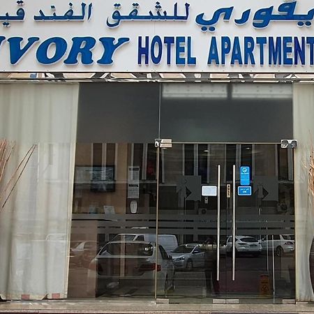 Ivory Hotel Apartments Abu Dabi Dış mekan fotoğraf